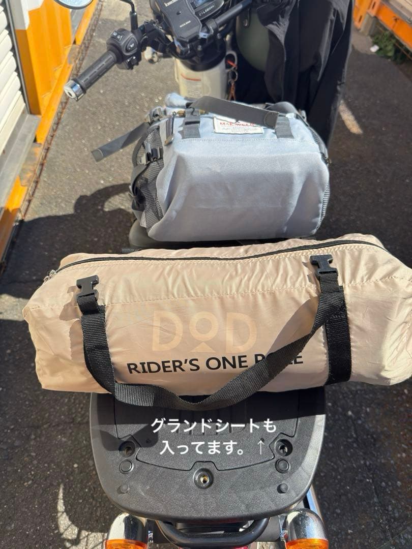 DOD(ディーオーディー) ライダーズワンポールテント グランドシート、おまけ付