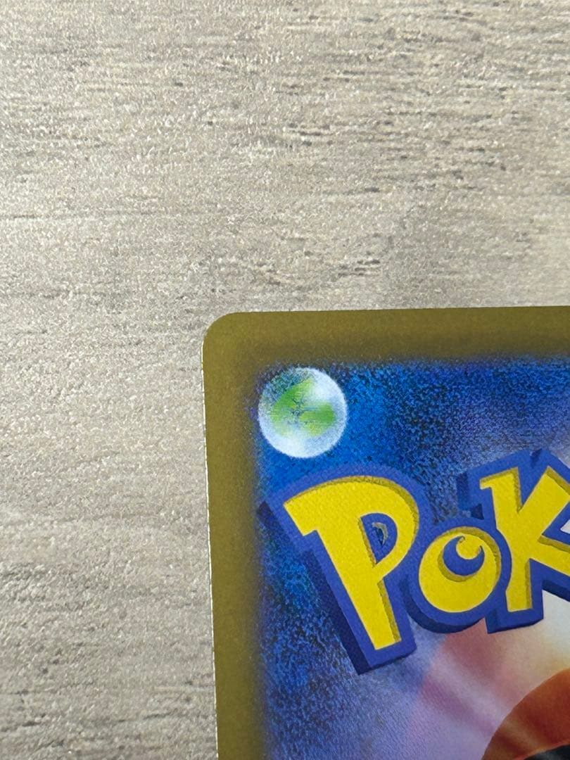 メガリザードンX EX SAR【最終値下げ】