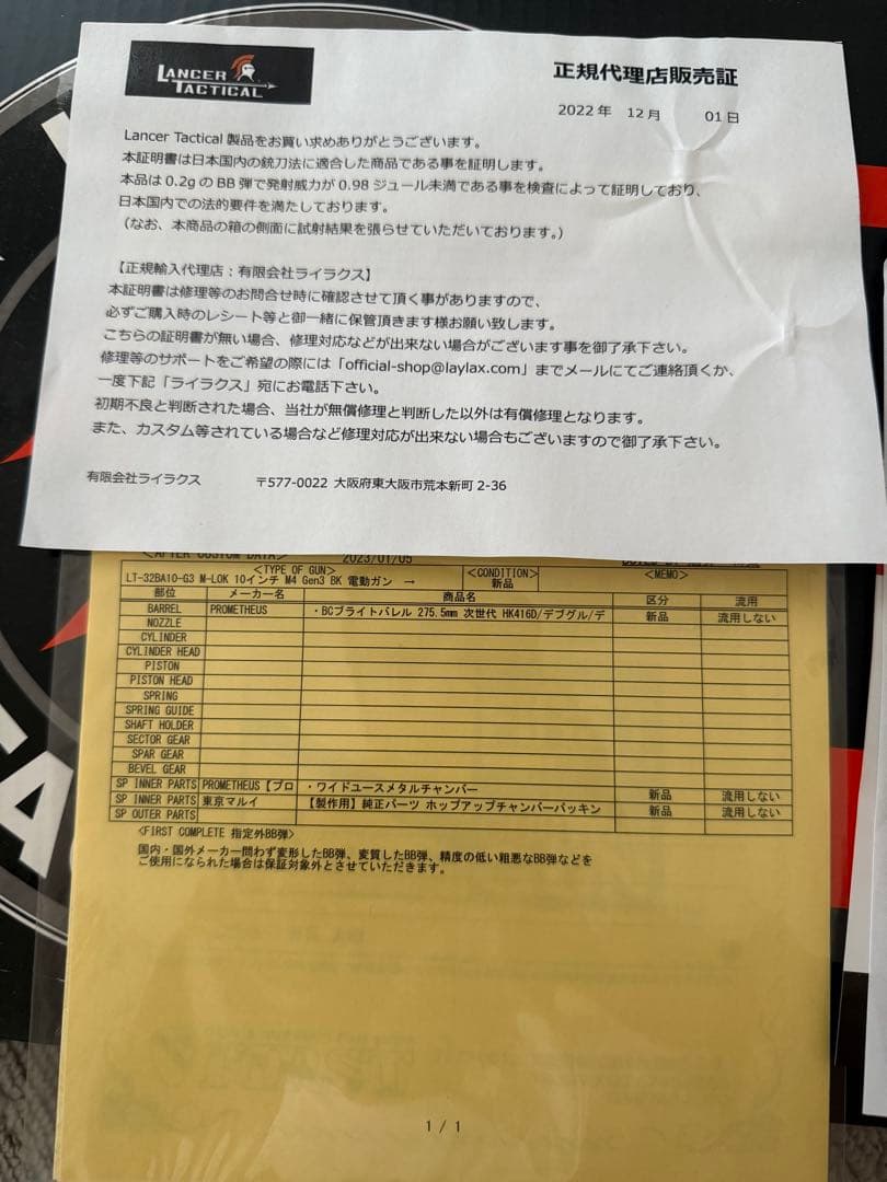 トイガンセット引退セット