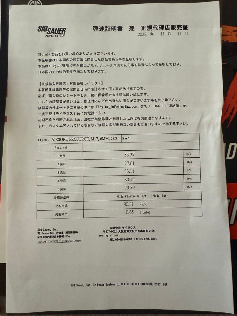 トイガンセット引退セット
