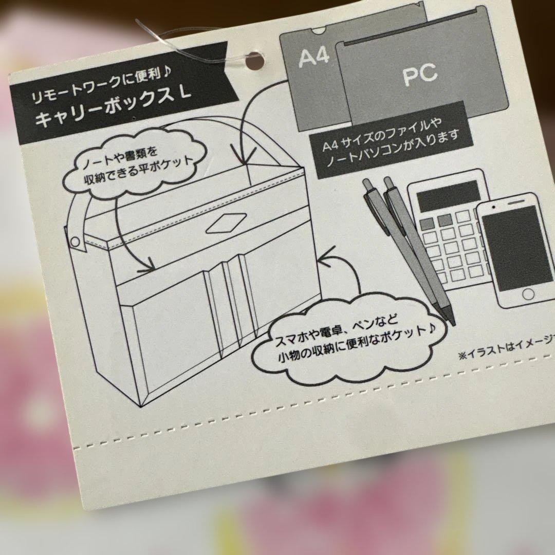 新品 タグ付き サンリオ キティ ハピネスガール 便利キャリーボックス L