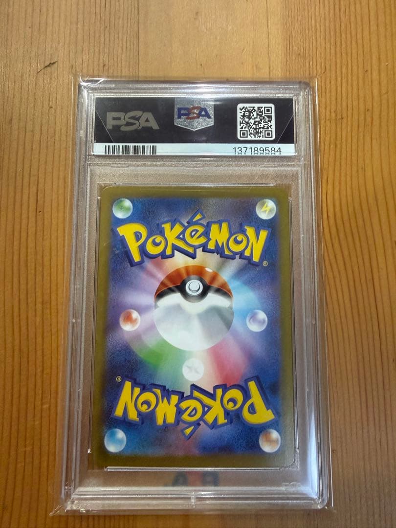 【PSA10】ロケット団のミュウツーex SAR SV10 ロケット団の栄光