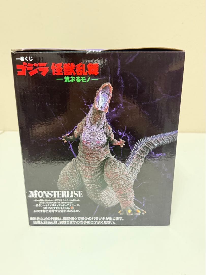 [未開封] 一番くじゴジラ怪獣乱舞　B賞ゴジラ（2016）