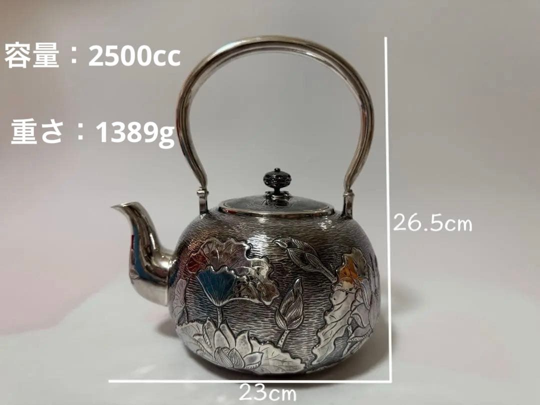 極上純銀製 蓮文様 高工芸 湯沸 銀瓶 煎茶道具 重量1389g