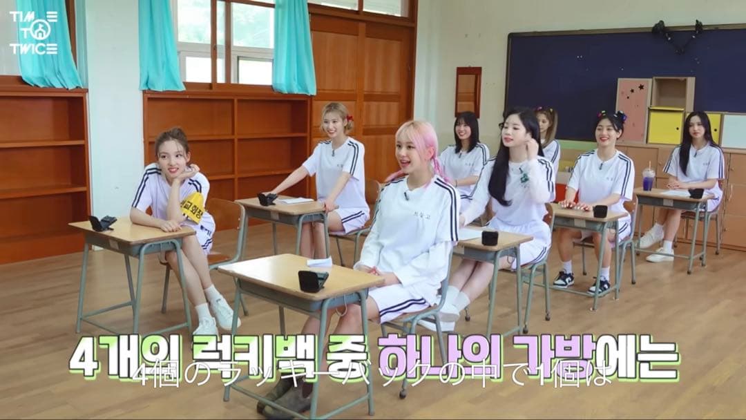 twice Ⅲ ハイスクールセット　トゥドゥンイ　体操服　新品未使用