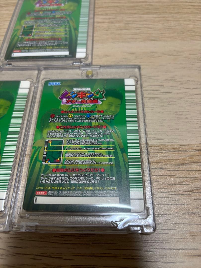 ムシキング　アダー完結編サイン入り3枚セット