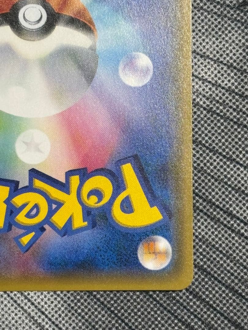 美品　サトシのピカチュウGX