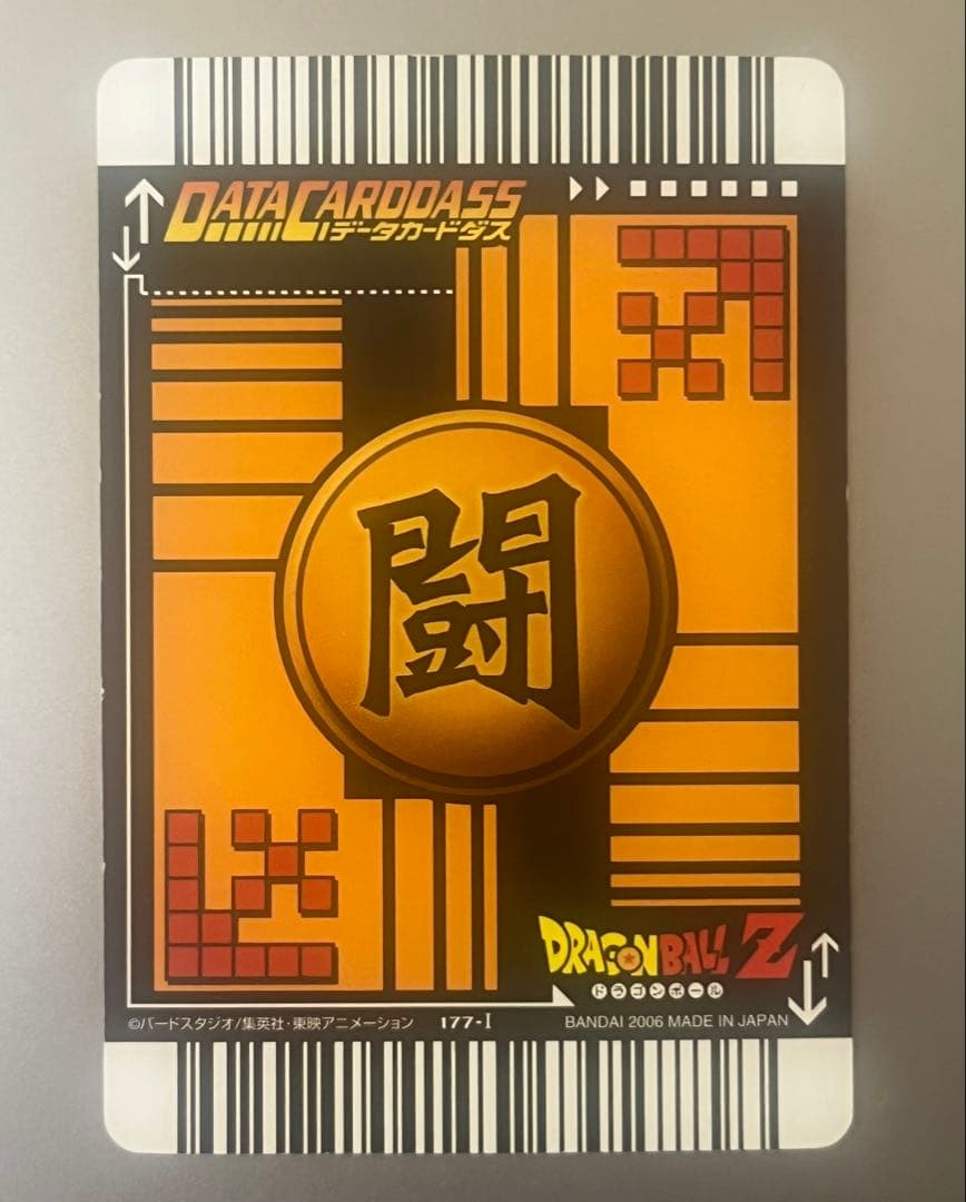 データカードダス ドラゴンボールZ ベジット