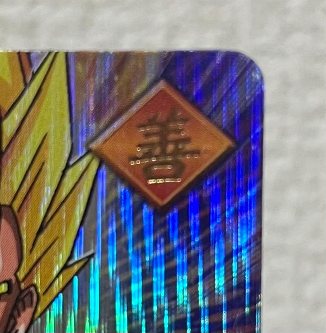 データカードダス ドラゴンボールZ ベジット