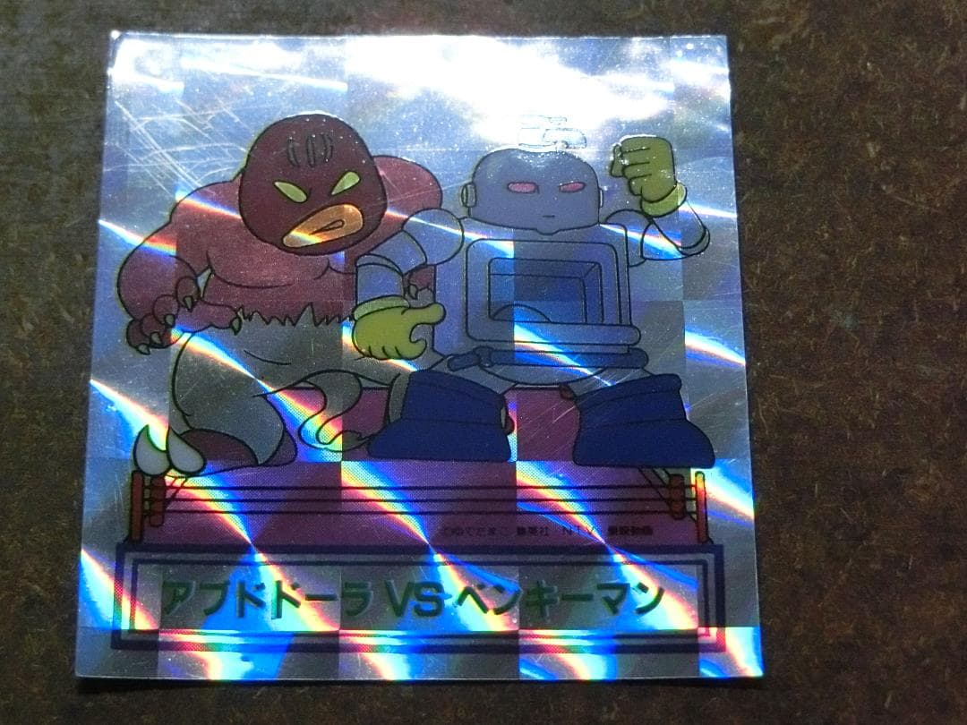 003　シール　キン肉マン　アブドドーラVSベンキーマン