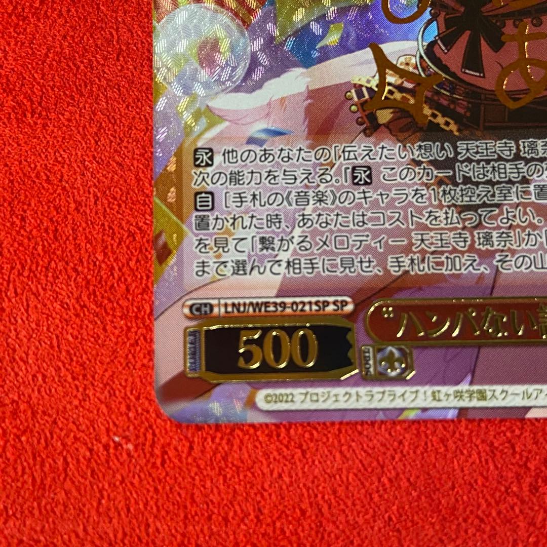 宮下愛　ハンパない誕生日　SP ヴァイスシュヴァルツ