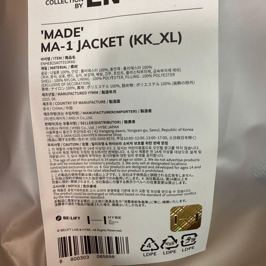 ENHYPEN artist made ニキ　MA-1 XL