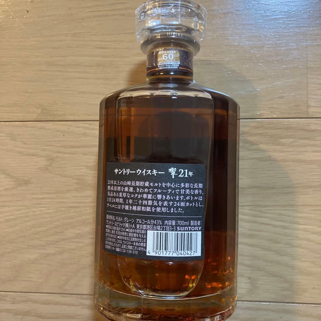Hibiki 21年 ウイスキー 700ml