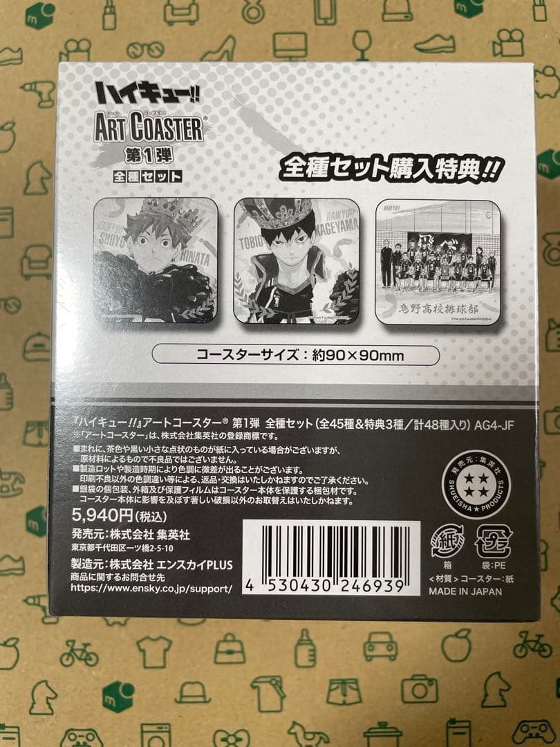 ハイキュー　アートコースター　1弾　BOX 未開封