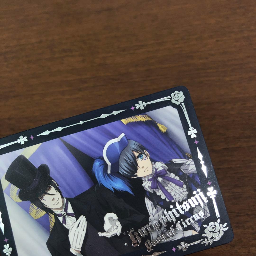 ❶黒執事Book of Circus トレーディングカード ムービック 15枚