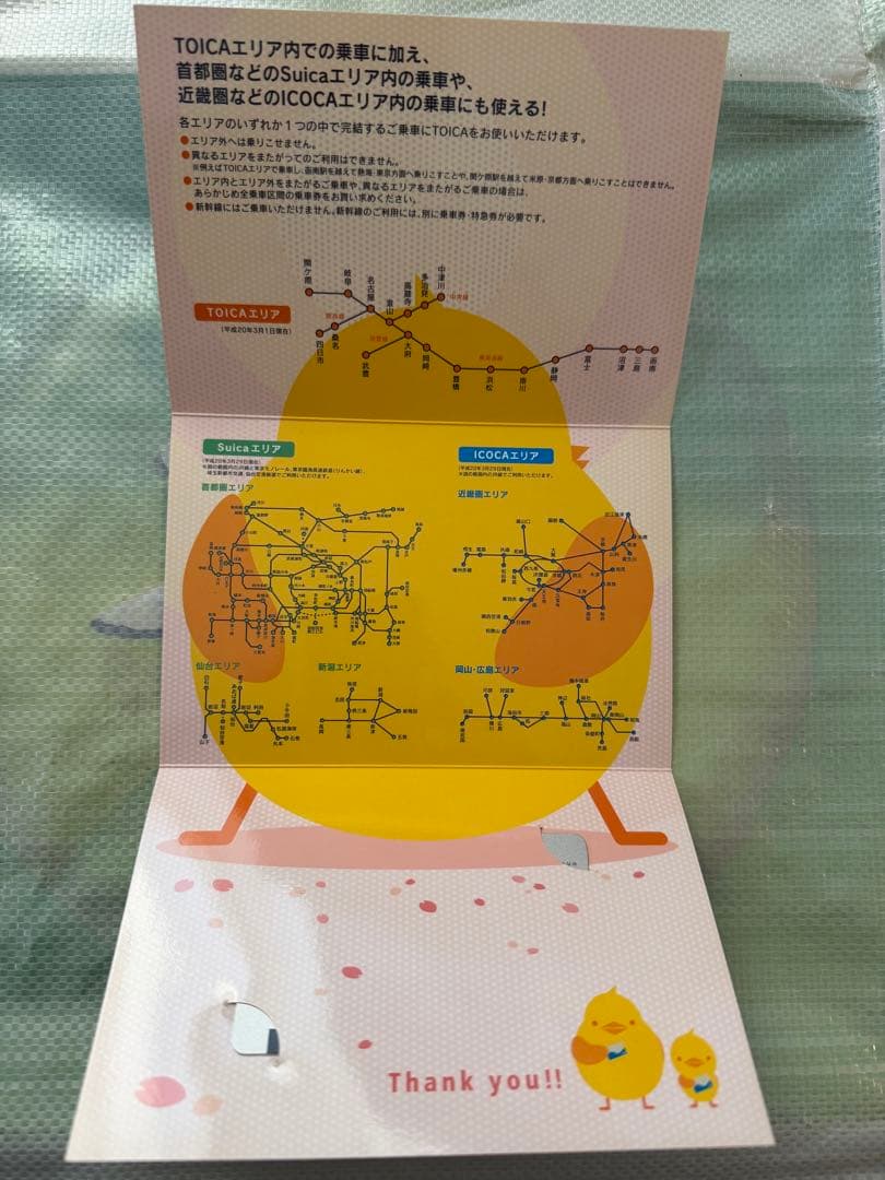 交通系カード Suica•toica•ICOCA 相互利用記念toica 台紙付