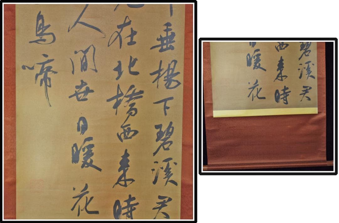 山水絵 日本江戸時代肉筆掛け軸　希少※激安骨董品 X942C15-3