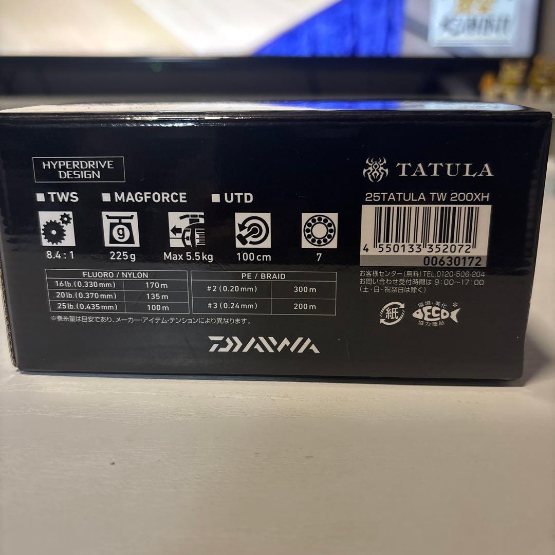 ダイワ　　タトゥーラTW 200XH