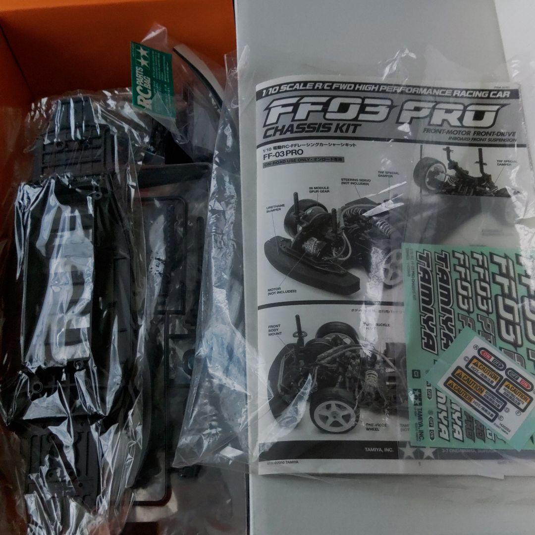 タミヤ FF03PRO シャーシキット