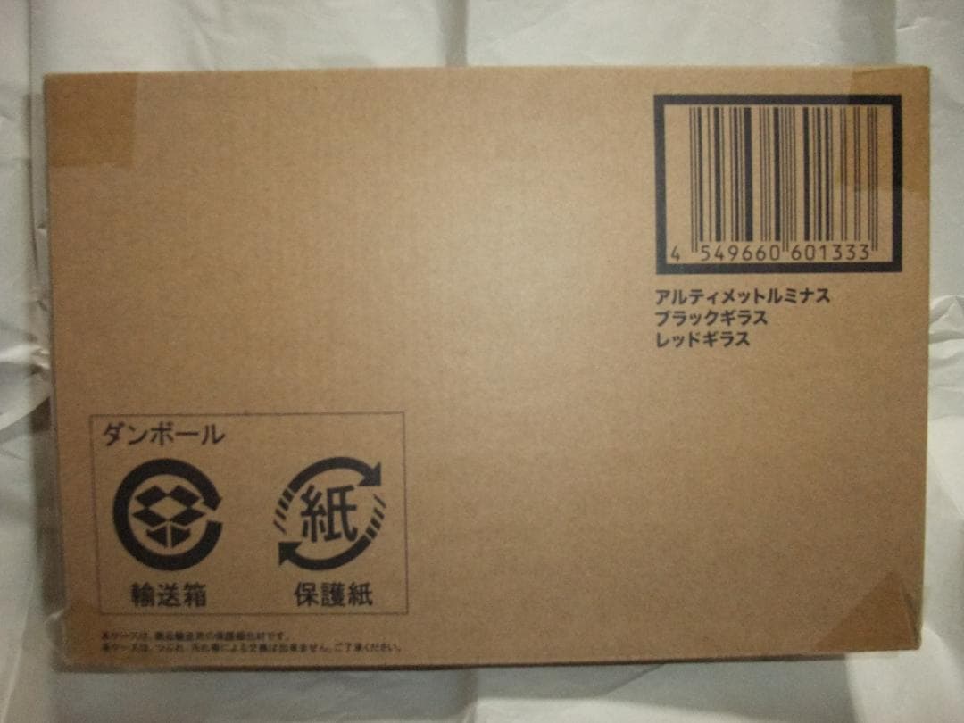 新品未開封　アルティメットルミナス　ブラックギラス レッドギラス セット