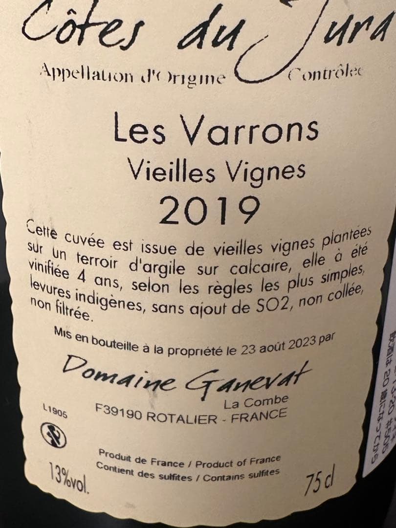 【特価】【自然派ワイン】貴重 ジュラワイン4本セット