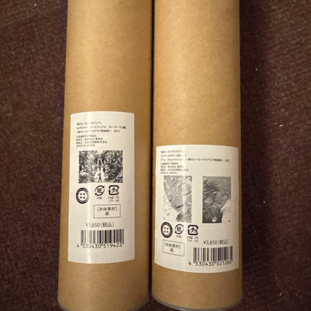 【ラスト1点】　ヒロアカ原画展 ポスター3種セット 新品未開封