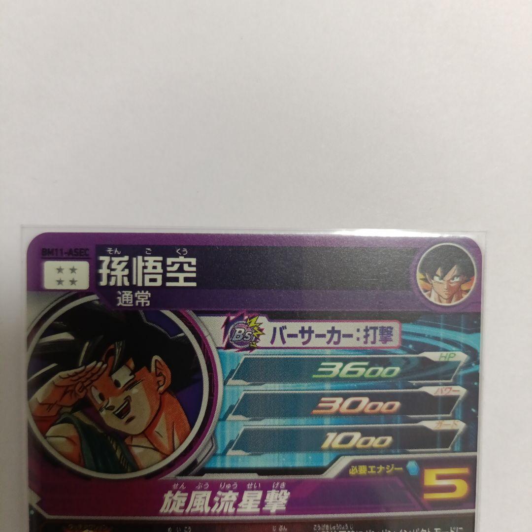 bm11−asecパラレル