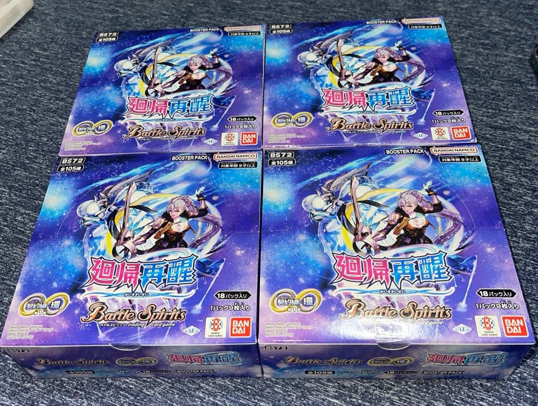 Battle Spirits　バトルスピリッツ　廻帰再醒　BOX　テープ付き