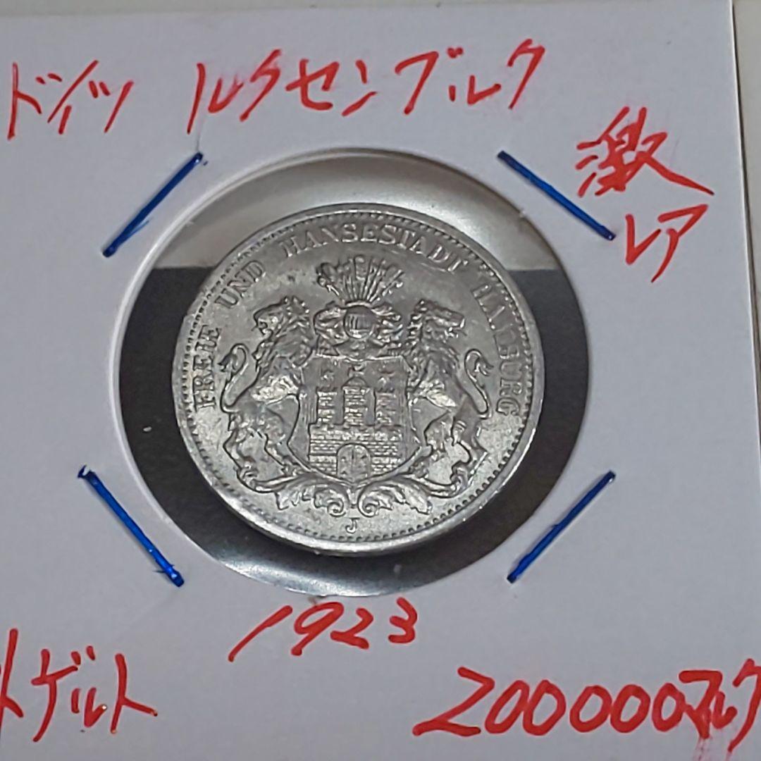 ドイツ 1923年 ノートゲルト 200000マルク