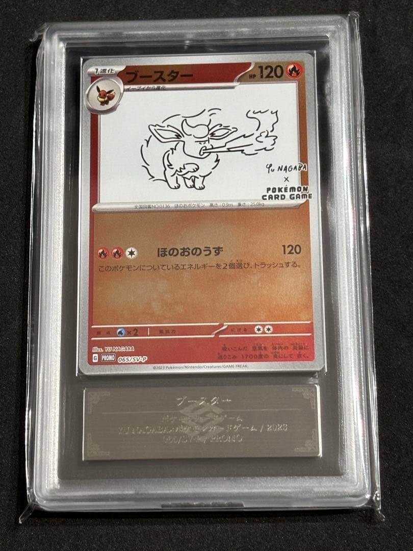 ARS10+ ブースター Yu Nagaba プロモ ポケカ(検:psa10