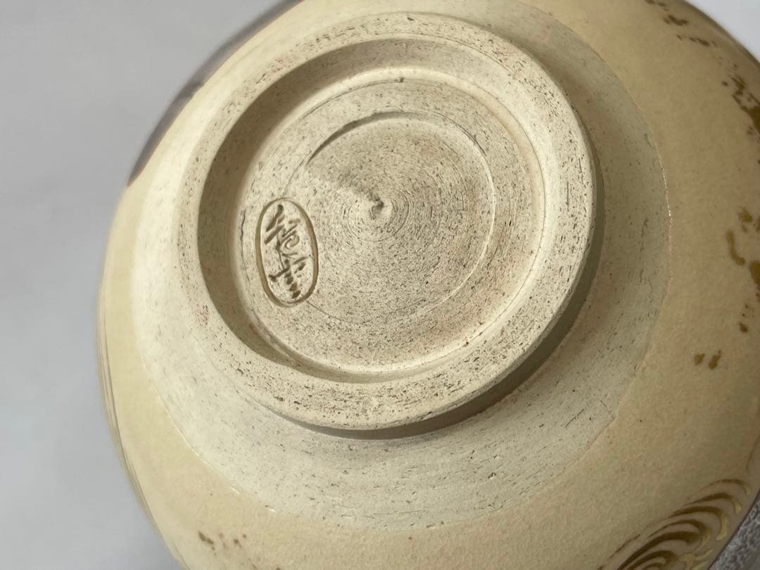 作家物　陶芸家　宮川香雲　竜谷焼　仁清写　花筏絵　茶碗　金彩