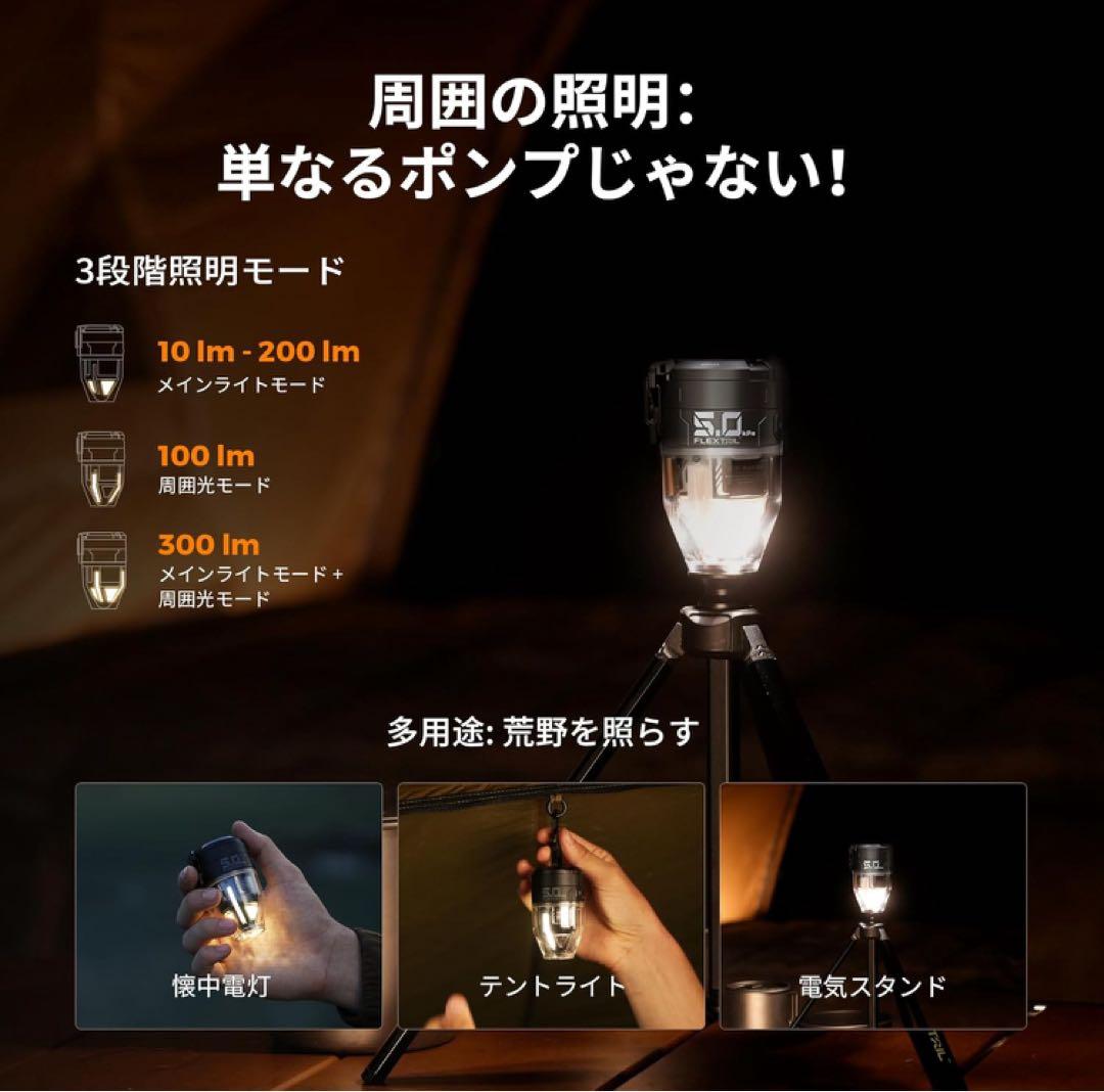 FLEXTAIL MAX PUMP3 マックスポンプ フレックステイル 空気入れ