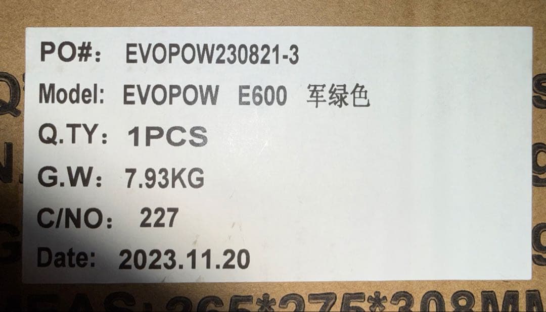 【新品未開封】EVOPOW ポータブル電源 E600