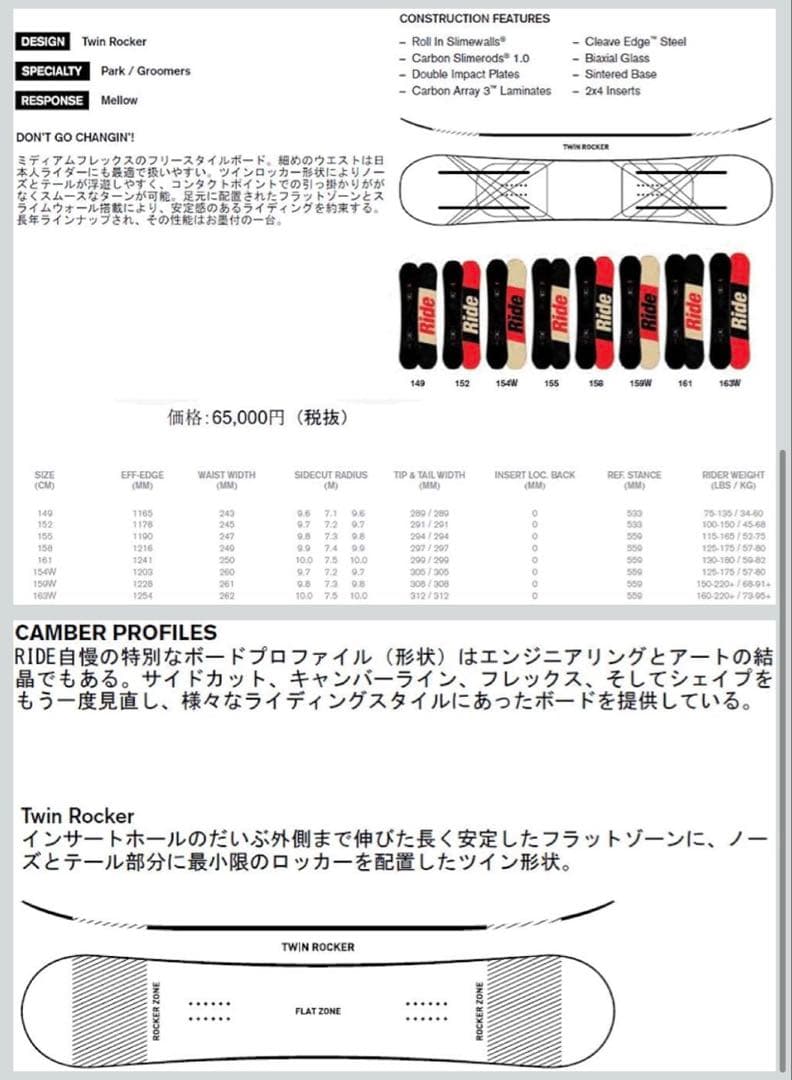 Ride MACHETEスノーボード 152cm