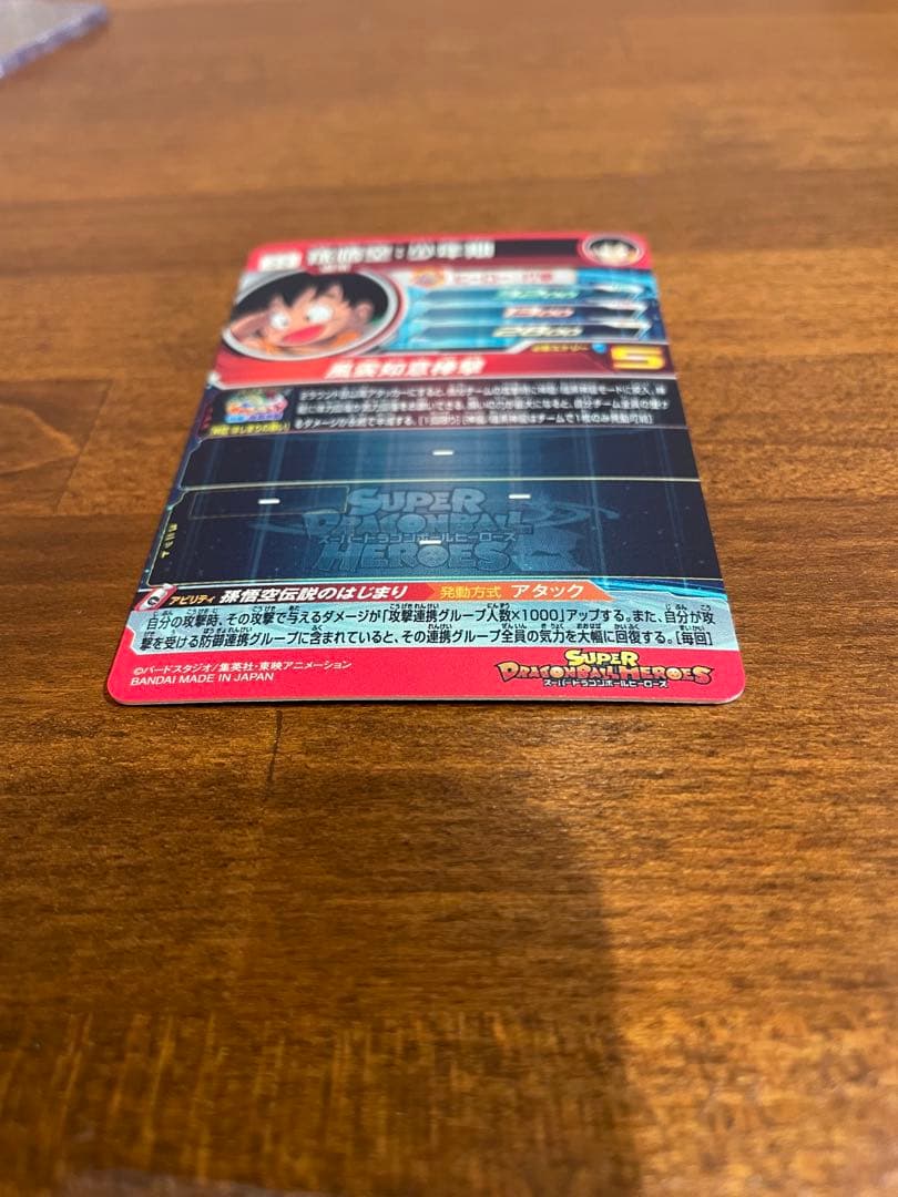 【美品】UGM5-ASEC P 孫悟空:少年期　スーパードラゴンボールヒーローズ