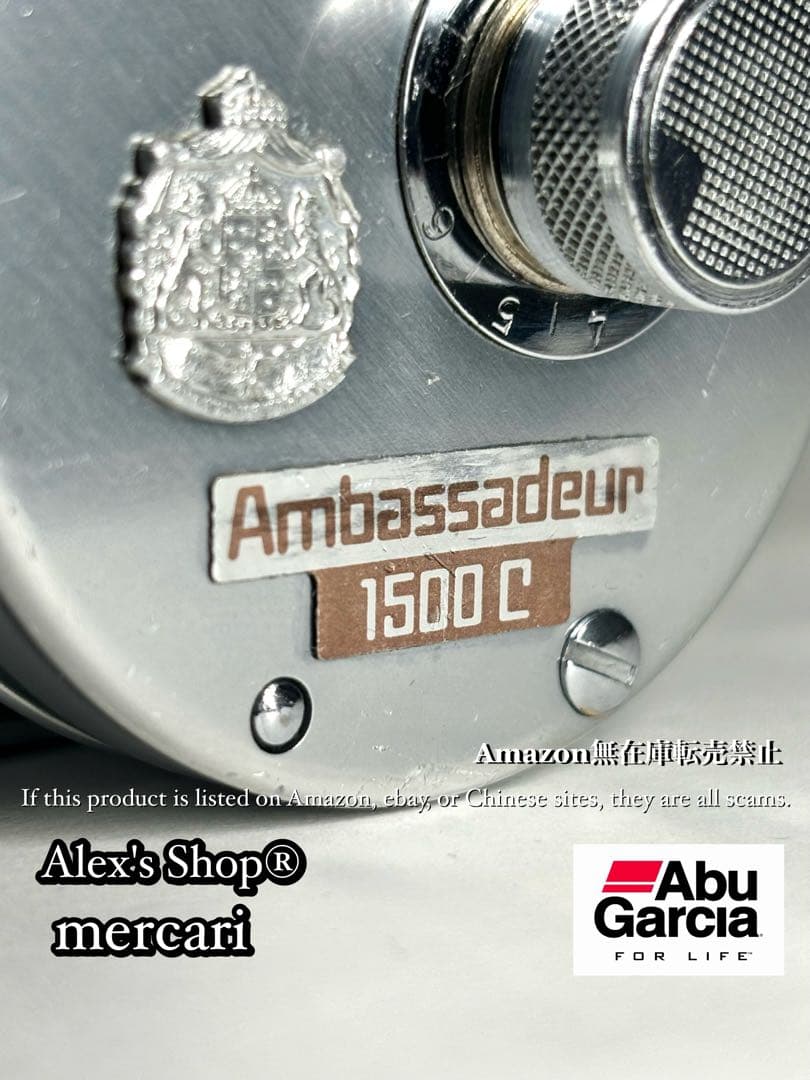 ヴィンテージアンバサダー1500C4本爪ドラグ、茶ステッカー、セラミックBB