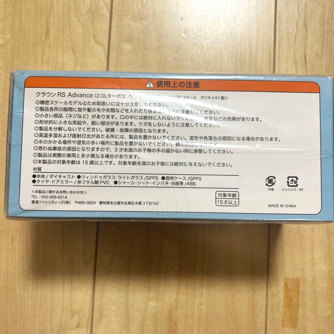 【非売品】CROWN ミニカー