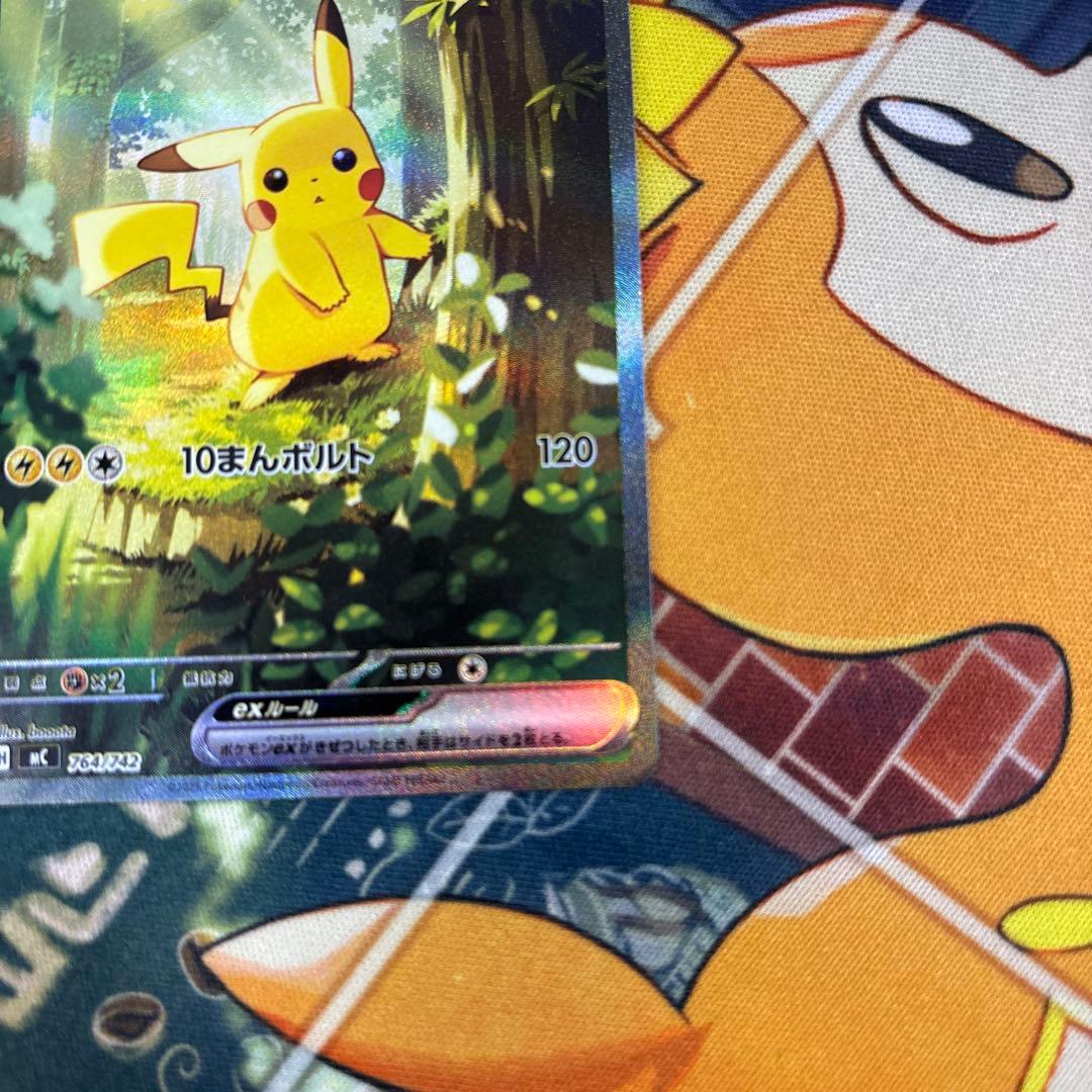 ピカチュウex 764/742 SAR仕様 SAR スタートデッキ100