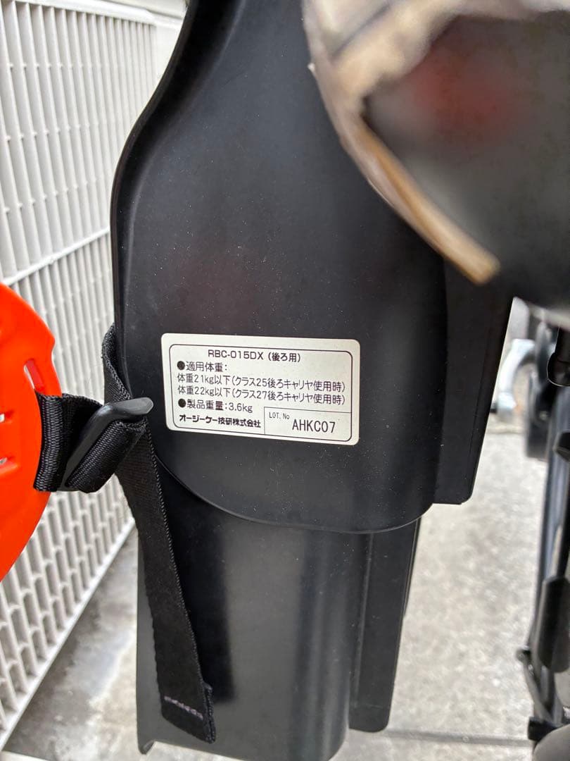 電動アシスト自転車 チャイルドシート付き　説明書あり