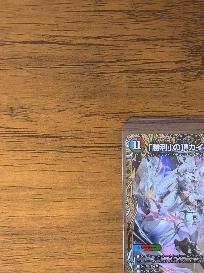 ハ*ロ様 最安値 「勝利」の頂カイザー「刃鬼」 金トレジャー 24EX1 SP1