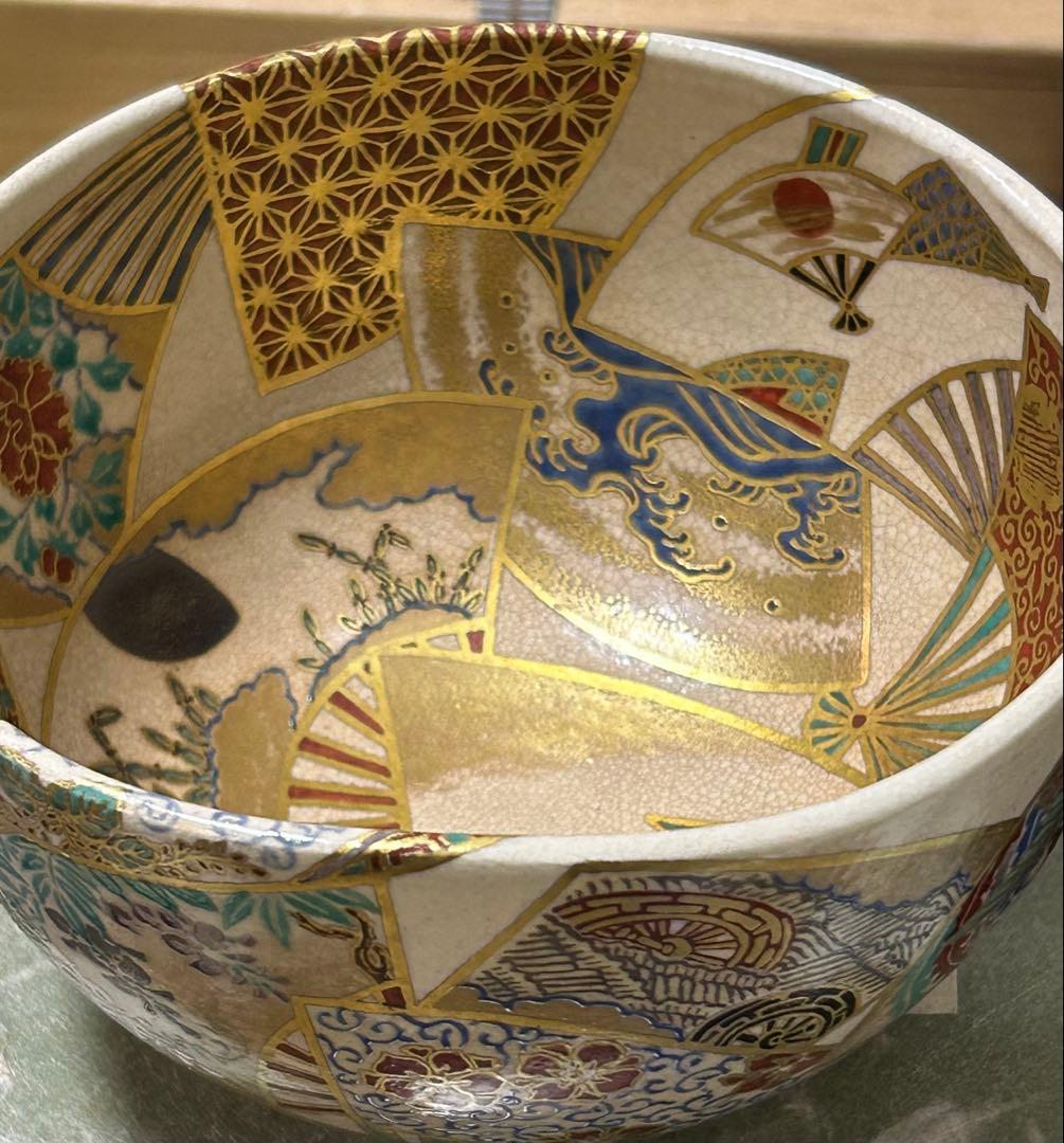 九谷焼昧渓窯矢口永寿(二代)作 裏千家鵬雲斎書付 扇面金銀茶碗 永楽 真葛