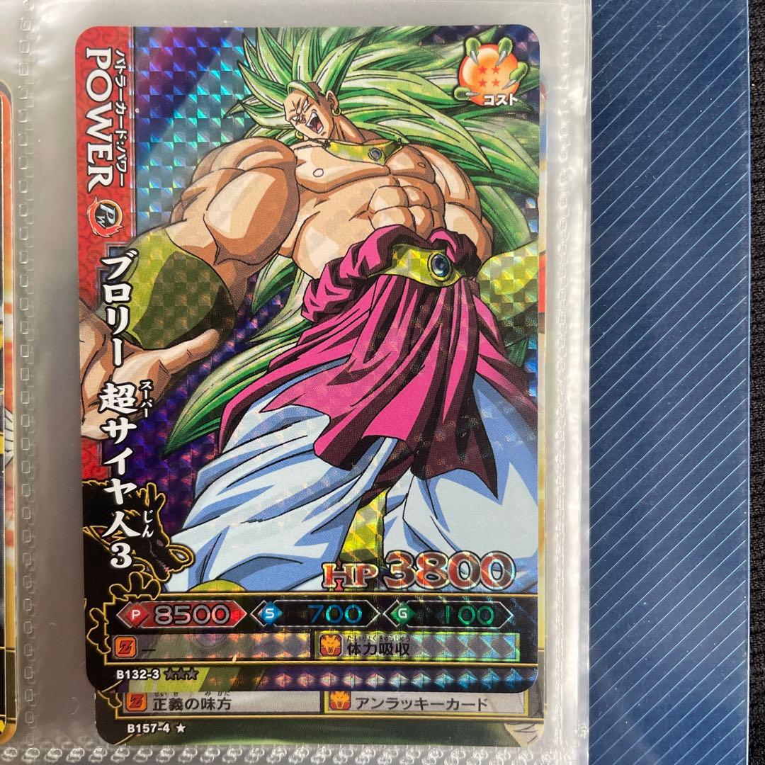 ドラゴンバトラーズ B132-3 ブロリー スーパーサイヤ人3 新品・未使用
