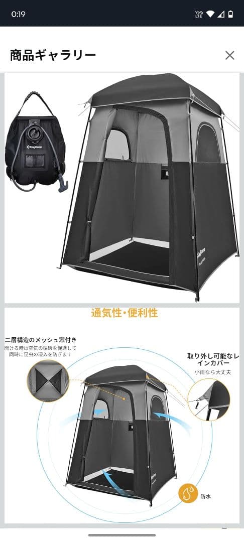 KingCamp着替えテントシャワーテントソーラーシャワーバック付【使用頻度小】