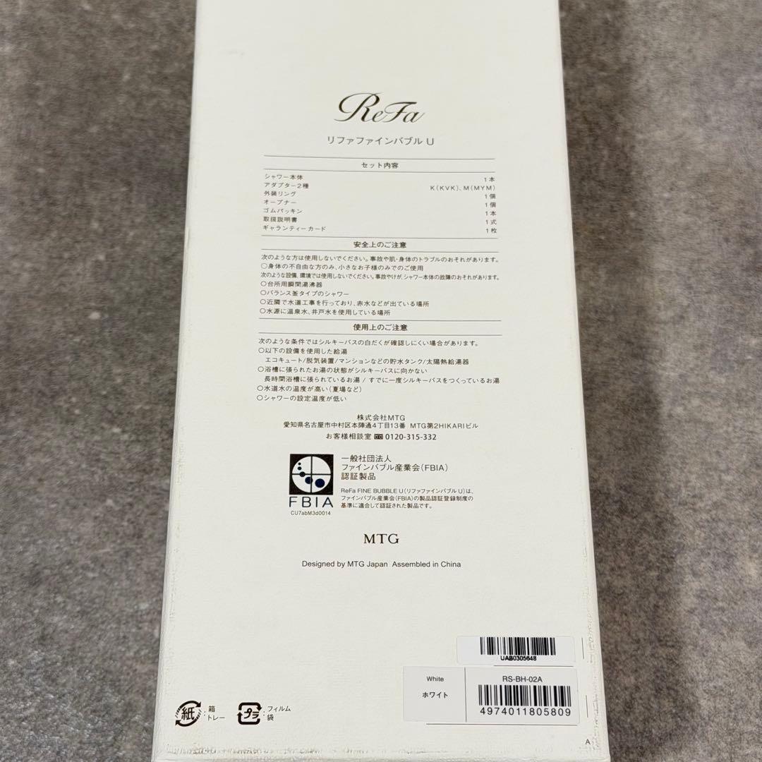 【未使用品】 ReFa リファファインバブルU シャワーヘッド