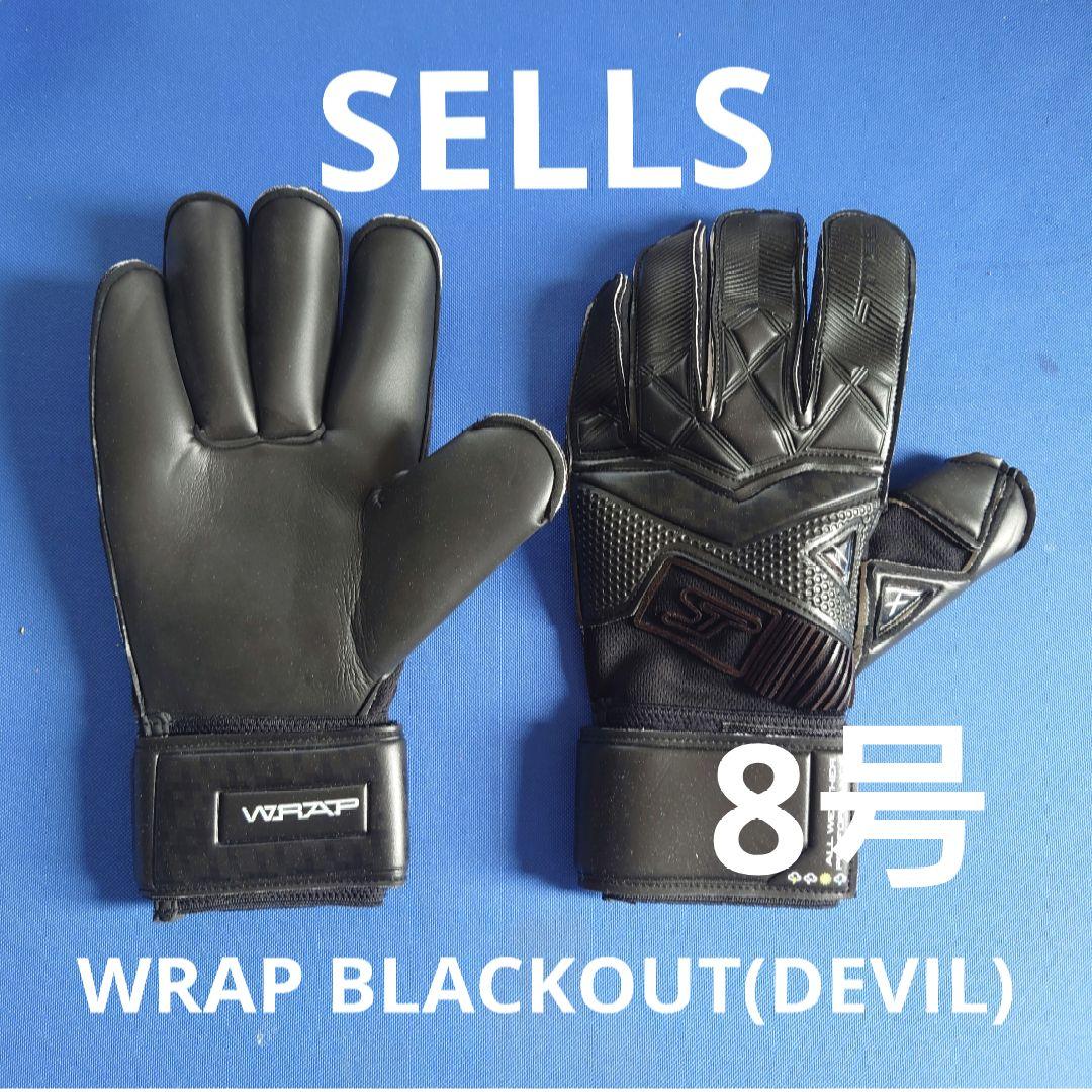 SELLS DEVIL WRAP 8号