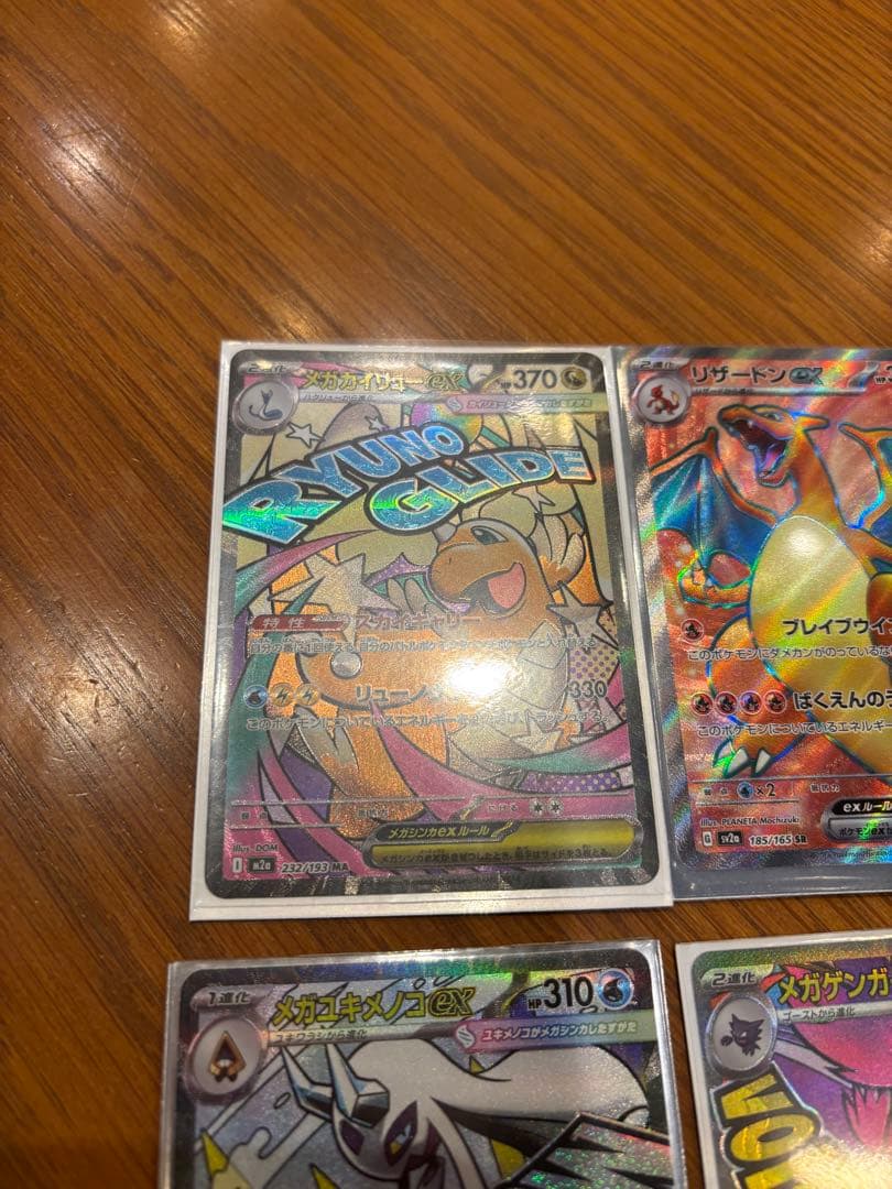 リザードンEX・リュウガイド・ポケモンカードセット