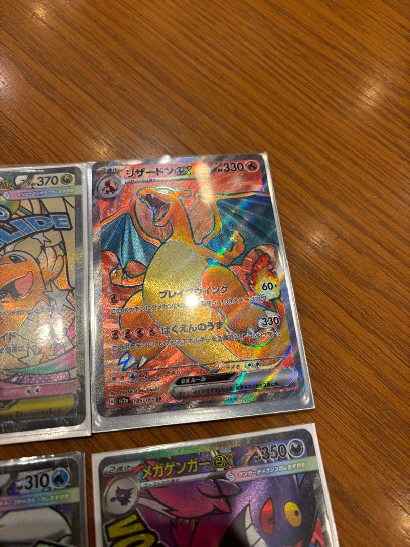 リザードンEX・リュウガイド・ポケモンカードセット