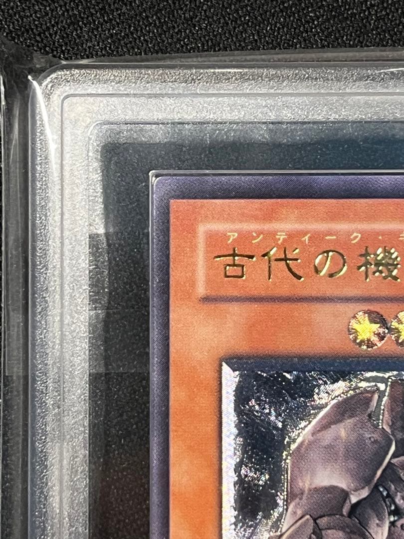 古代の機械巨人 レリーフ　遊戯王　ARS9