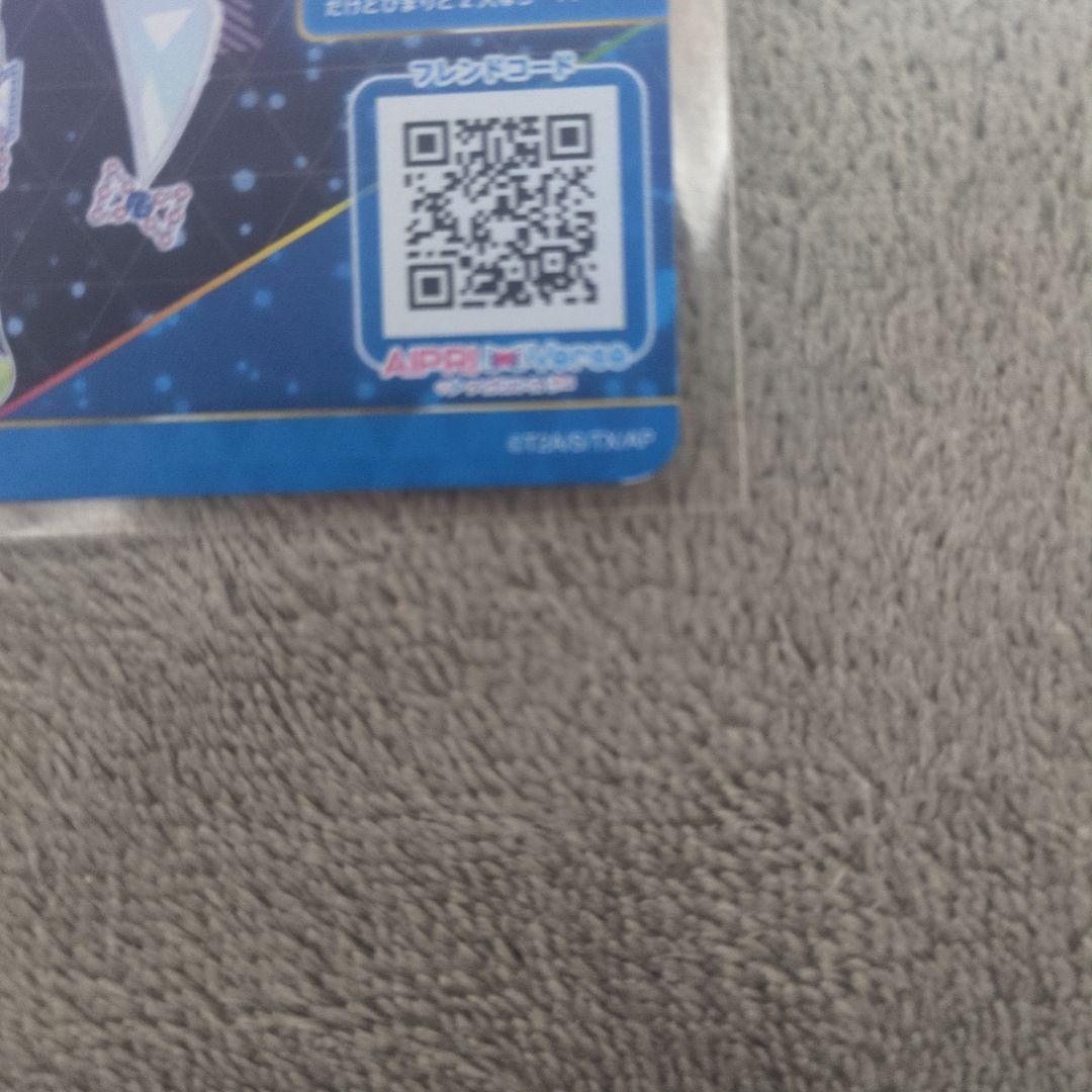 アイプリ まとめ売り