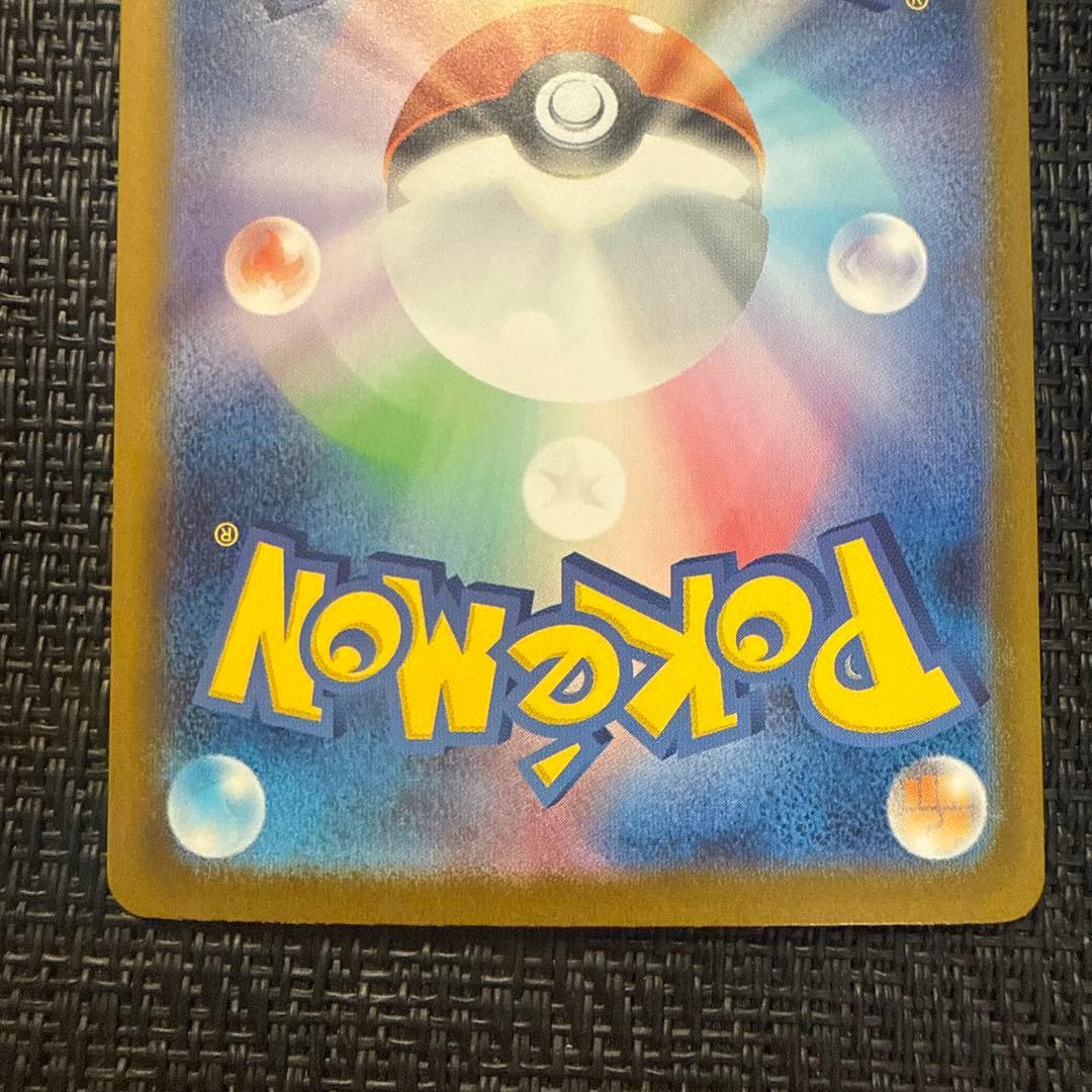 ポケモンカード メガリザードンex sar ⑤